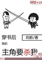 穿书后我的主角要杀我
