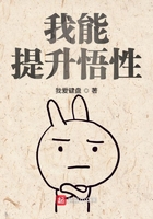 我能提升悟性
