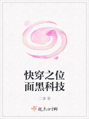 快穿之位面黑科技