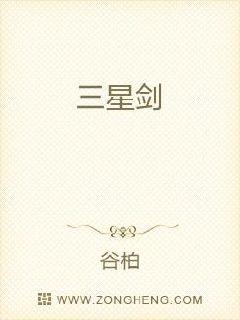 三星剑